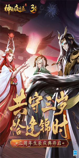 神都夜行录无限金钱版优势