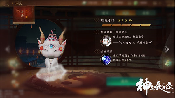 神都夜行录无限金钱版腊八祭祭典之心飞扬兮浩荡挑战攻略3