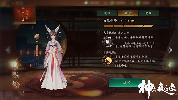 神都夜行录无限金钱版腊八祭祭典之心飞扬兮浩荡挑战攻略4