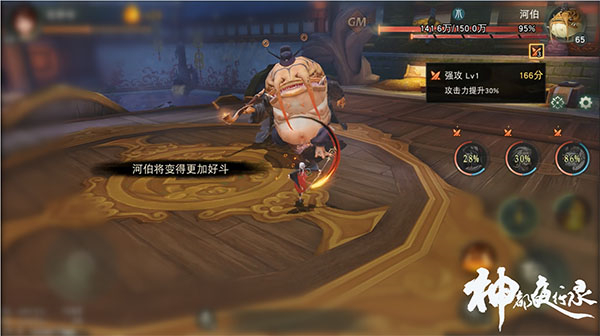 神都夜行录无限金钱版腊八祭祭典之心飞扬兮浩荡挑战攻略5