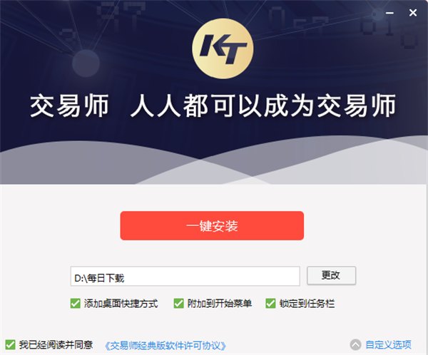 安装方法截图2