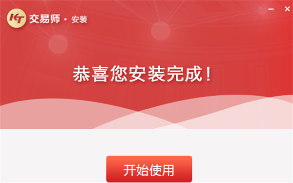 安装方法截图3