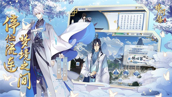 梦间集无限体力版