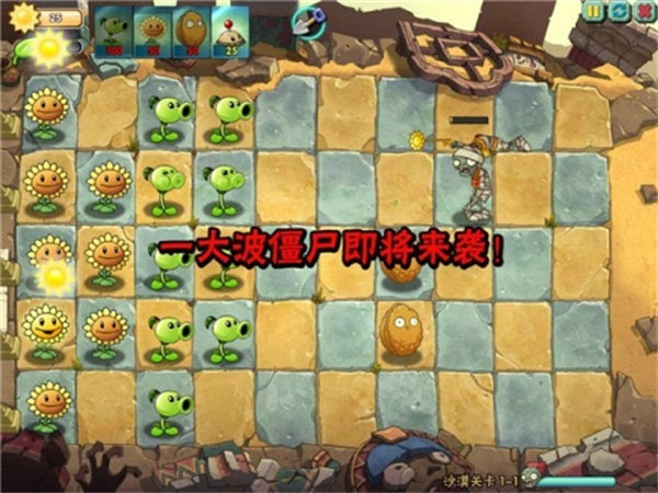 植物大战僵尸ol免费版下载 第2张图片