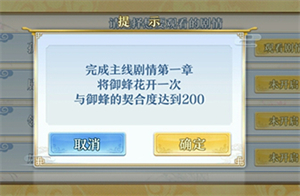 梦间集无限体力版增进与角色的亲密攻略2