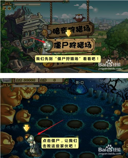 植物大战僵尸OL怎么玩 第1张图片