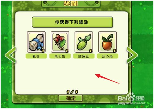 植物大战僵尸OL怎么玩 第5张图片