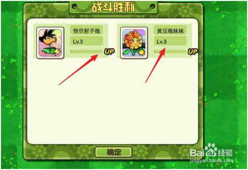 植物大战僵尸OL怎么玩 第6张图片