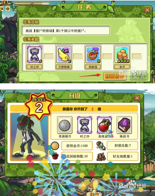 植物大战僵尸OL怎么玩 第8张图片