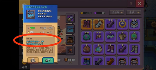 备词条截图
