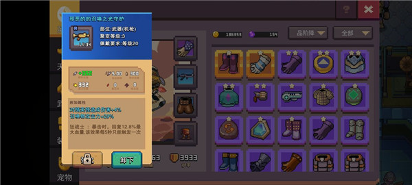 武器天赋截图2