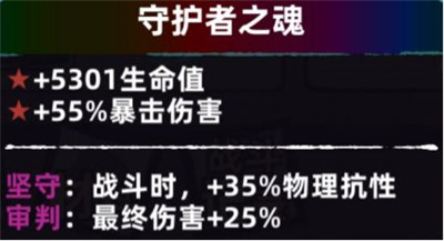 守护者之魂截图
