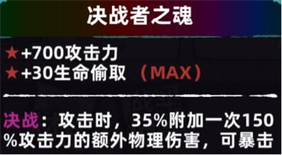 决战者之魂截图