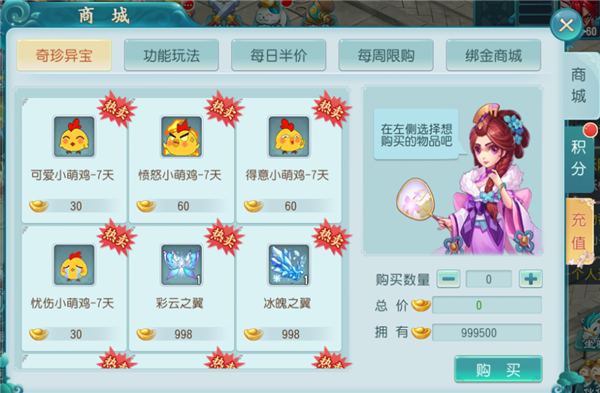 商城系统截图