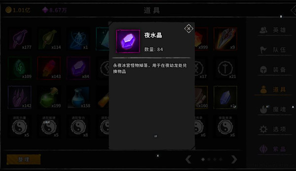 攻略截图