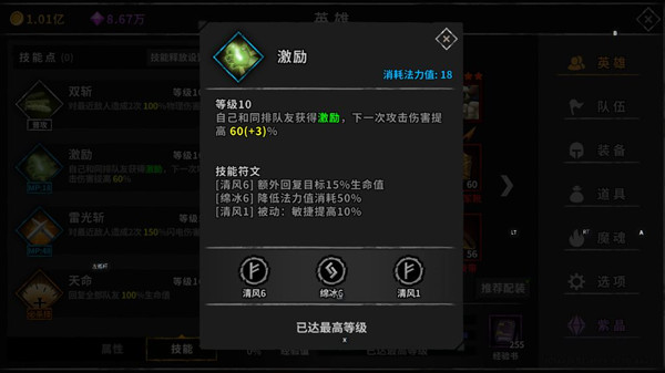 攻略截图