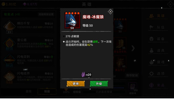 攻略截图