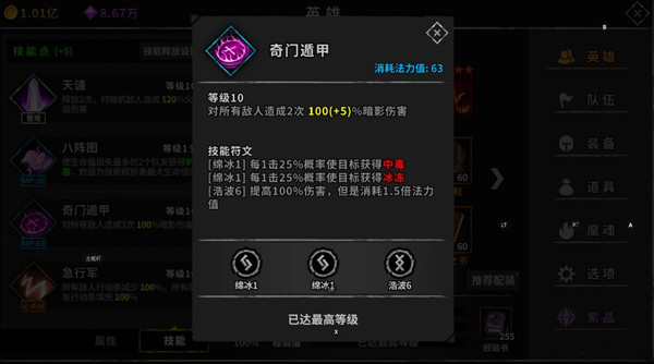 攻略截图