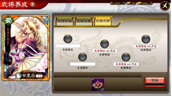 武将进阶截图