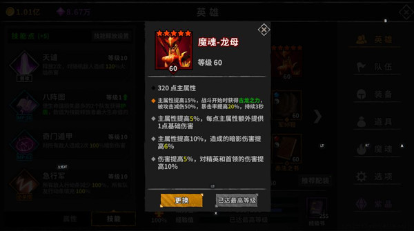 攻略截图