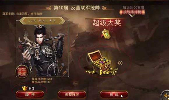 大战三国志资源获取截图2