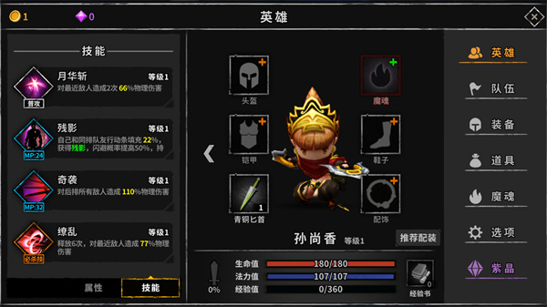 流沙之城内购免费版截图