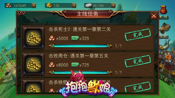 抱抱兽娘腾讯版奖励系统介绍3