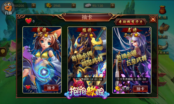 抱抱兽娘腾讯版怎么获取武将1