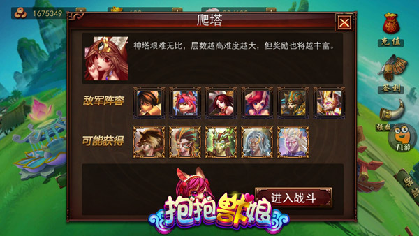 抱抱兽娘腾讯版怎么获取武将2