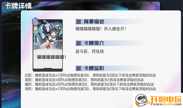 角色黑阵容搭配推荐截图1