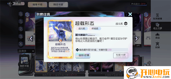 笠卡牌强度全面分析截图2