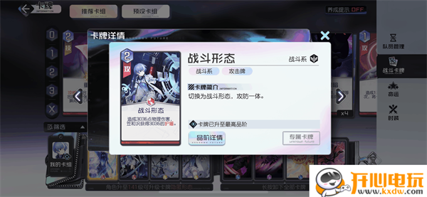 笠卡牌强度全面分析截图3