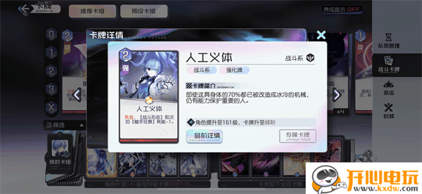 笠卡牌强度全面分析截图5
