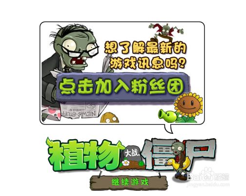 植物大战僵尸1怎么玩 第9张图片