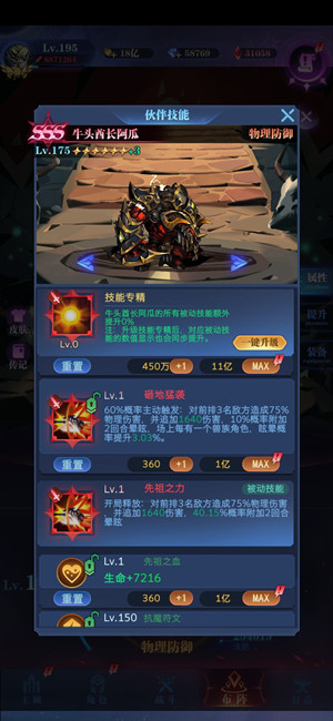 攻略截图