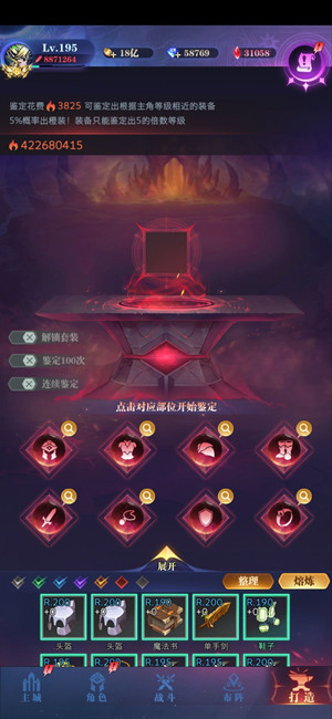 攻略截图