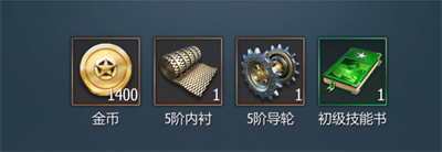 新手攻略截图1