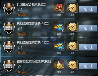 新手攻略截图2