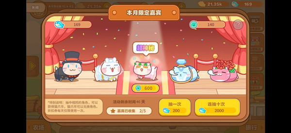 攻略截图