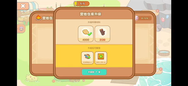 攻略截图
