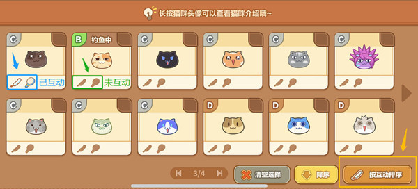 攻略截图