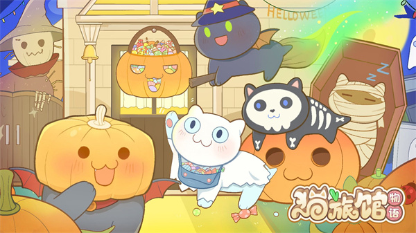 猫旅馆物语无限金币版截图