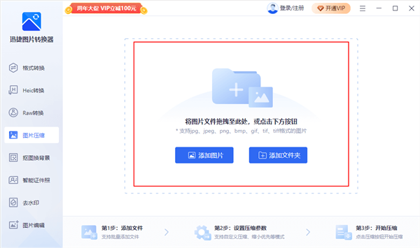 添加文件截图