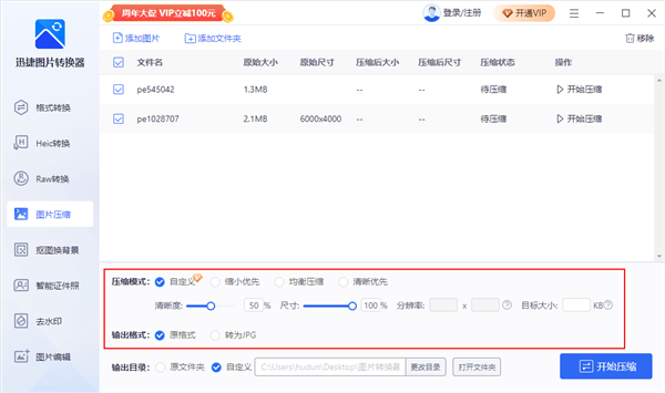 设置参数截图