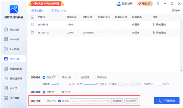 输出目录截图