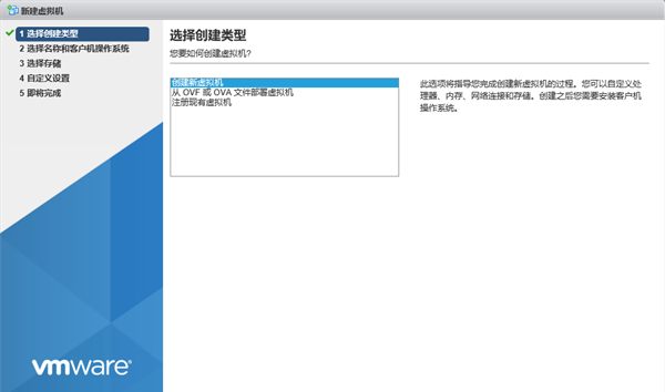 Vmware esxi怎么创建虚拟机1