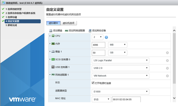 Vmware esxi怎么创建虚拟机4