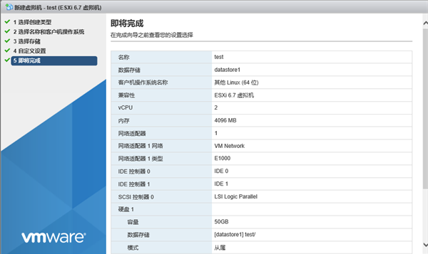 Vmware esxi怎么创建虚拟机5