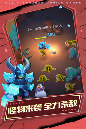 格子征战免费版截图3