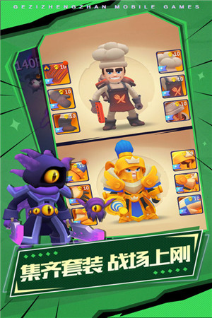 格子征战免费版截图1
